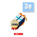 BCI-3ePC フォトシアン お得な2個セット キヤノン用 互換 インク メール便 送料無料 あす楽 対応 (BCI-3e BCI3ePC BJ F6600 ...