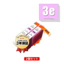 BCI-3ePM フォトマゼンタ お得な2個セット キヤノン用 互換 インク メール便 送料無料 あす楽 対応 (BCI-3e BCI3ePM BJ F6600...