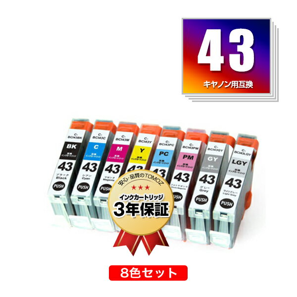 メール便送料無料！BCI-43BK BCI-43C BCI-