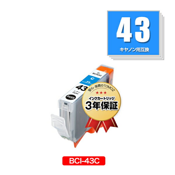 メール便送料無料!BCI-43C 単品 キヤノン...の商品画像