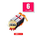 BCI-6M マゼンタ お得な2個セット キヤノン用 互換 インク メール便 送料無料 あす楽 対応 (BCI-6 BCI6 BCI6M PIXUS MP740...