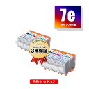 BCI-7E/6MP お得な6色セット×2 キヤノン 用 互換 インク メール便 送料無料 あす楽 対応 (BCI-7e BCI-7eBK BCI-7eC BC...