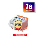 BCI-7eBK BCI-7eC BCI-7eM BCI-7eY 4色6個自由