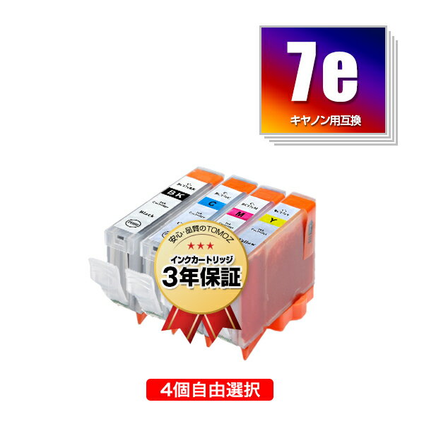 BCI-7E/4MP 4個自由選択 キヤノン 用 互換 インク メール便 送料無料 あす楽 対応 (BCI-7e BCI-7eBK BCI-7eC BCI-7eM…