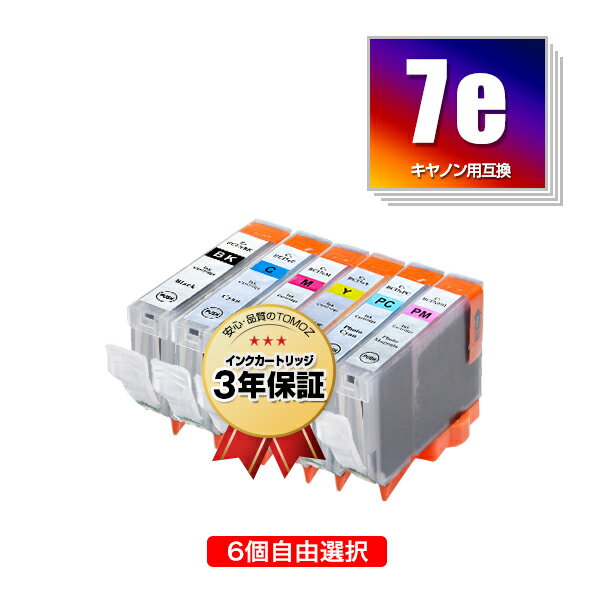 BCI-7E/6MP 6個自由選択 キヤノン 用 互