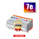 BCI-7eBK BCI-7eC BCI-7eM BCI-7eY BCI-7ePC BCI-7ePM BCI-7eR BCI-7eG 8個自由選択 キヤノン 用...