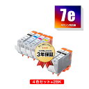 ●期間限定!BCI-7E/4MP + BCI-7eBK×2 お得な6個セット キヤノン 用 互換 インク メール便 送料無料 あす楽 対応 (BCI-7e BC...