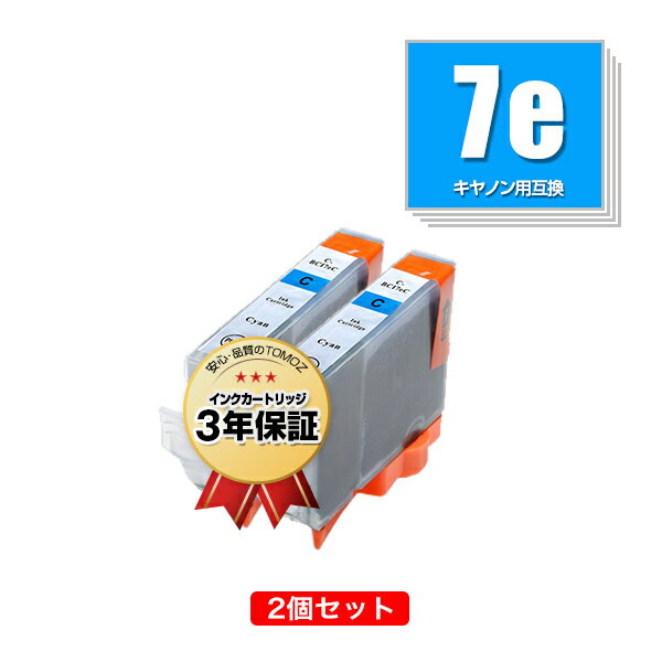 BCI-7eC シアン お得な2個セット キヤノン 用 互換 インク メール便 送料無料 あす楽 対応 (BCI-7e BCI-7E 9/5MP BCI-7E/6MP BCI-7E/4MP BCI-7E/3MP BCI7eC PIXUS MP600 BCI 7e MP610 MP500 MP510 MP900 MP970 PIXUS iP4500 iP4300 iP4200 MP960 MP800 MP950 Pro9000)