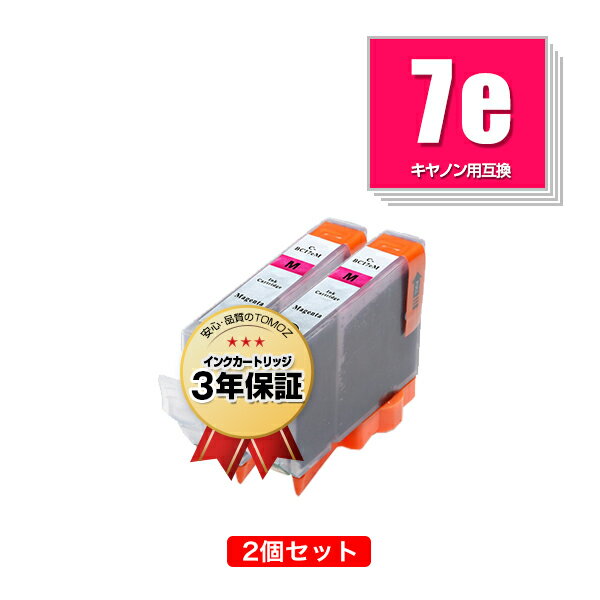 BCI-7eM マゼンタ お得な2個セット キヤノン 用 互換 インク メール便 送料無料 あす楽 対応 (BCI-7e BCI-7E+9/5MP BCI-7E/6MP BCI-7E/4MP BCI-7E/3MP BCI7eM PIXUS MP600 BCI 7e MP610 MP500 MP510 MP900 MP970 PIXUS iP4500 iP4300 iP4200 MP960 MP800 MP950 Pro9000)