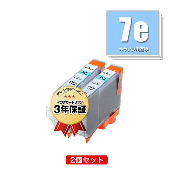 BCI-7ePC フォトシアン お得な2個セット キヤノン 用 互換 インク メール便 送料無料 あす楽 対応 (BCI-7e BCI-7E/6MP BCI-7E/8MP BCI7ePC PIXUS MP900 BCI 7e PIXUS MP970 PIXUS MP960 PIXUS MP950 PIXUS Pro9000 PIXUS Pro9000 Mark II PIXUS iP8600 PIXUS iP8100)