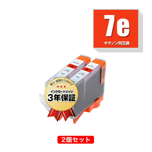 BCI-7eR レット お得な2個セット キヤノン 用 互換 インク メール便 送料無料 あす楽 対応 (BCI-7e BCI-7E/8MP BCI7eR PIXUS Pro9000 BCI 7e PIXUS Pro9000 Mark II PIXUS iP8600 PIXUS iP8100 PIXUS iP9910 PIXUSPro9000 PIXUSPro9000MarkII PIXUSiP8600 PIXUSiP8100)