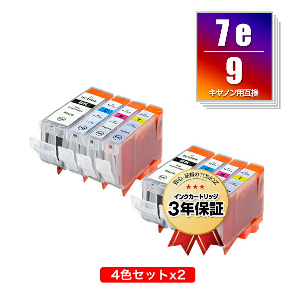 BCI-9BK BCI-7eC BCI-7eM BCI-7eY お得な4色セット×2 キヤノン 用 互換 インク メール便 送料無料 あす楽 対応 (BCI-9 BCI-7e BCI-7E 9/4MP PIXUS MP600 BCI 9 BCI 7e PIXUS MP610 PIXUS MP500 PIXUS MP510 PIXUS MP970 PIXUS iP4500 PIXUS iP4300 PIXUS iP4200)