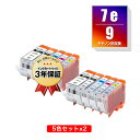 ●期間限定!BCI-7E+9/5MP お得な5色セット×2 キヤノン 用 互換 インク メール便 送料無料 あす楽 対応 (BCI-9 BCI-7e BCI-9...