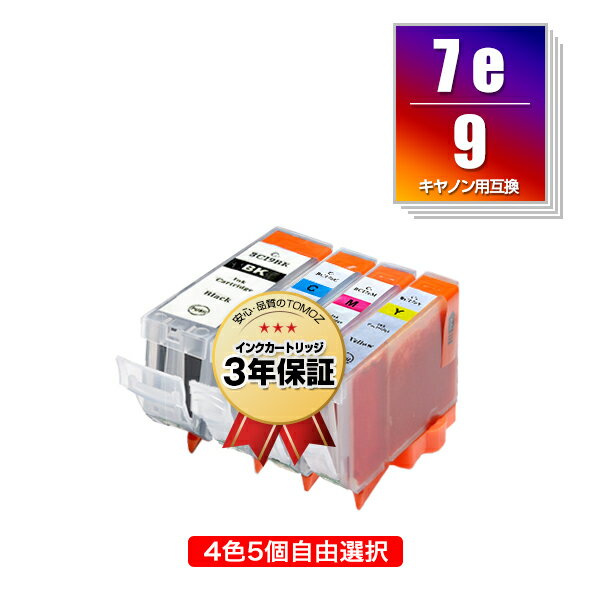 BCI-9BK BCI-7eC BCI-7eM BCI-7eY 4色5個自由選択 キヤノン 用 互換 インク メール便 送料無料 あす楽 対応 (BCI-9 BCI-7e BCI-7E 9/4MP PIXUS MP600 BCI 9 BCI 7e PIXUS MP610 PIXUS MP500 PIXUS MP510 PIXUS MP970 PIXUS iP4500 PIXUS iP4300 PIXUS iP4200 PIXUS MP960)