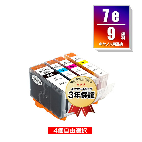 BCI-9PGBK 顔料 BCI-7eC BCI-7eM BCI-7eY 4個自