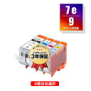 BCI-9BK BCI-7eC BCI-7eM BCI-7eY 4個自由選択 キヤノン 用 互換 インク メール便 送料無料 あす楽 対応 (BCI-9 BCI-7e BCI-7E 9/4MP PIXUS MP600 BCI 9 BCI 7e PIXUS MP610 PIXUS MP500 PIXUS MP510 PIXUS MP970 PIXUS iP4500 PIXUS iP4300 PIXUS iP4200 PIXUS MP960)