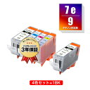 BCI-9BK BCI-7eC BCI-7eM BCI-7eY 4色セット + BCI-9BK お得な5個セット キヤノン 用 互換 インク メール便 送料無料...