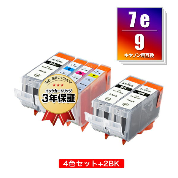 BCI-9BK BCI-7eC BCI-7eM BCI-7eY 4色セット BCI-9BK×2 お得な6個セット キヤノン 用 互換 インク メール便 送料無料 あす楽 対応 (BCI-9 BCI-7e BCI-7E 9/4MP PIXUS MP600 BCI 9 BCI 7e PIXUS MP610 PIXUS MP500 PIXUS MP510 PIXUS MP970 PIXUS iP4500 PIXUS iP4300)