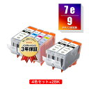 BCI-9BK BCI-7eC BCI-7eM BCI-7eY 4色セット + BCI-9BK×2 お得な6個セット キヤノン 用 互換 インク メール便 送料...