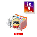 BCI-9BK BCI-7eC BCI-7eM BCI-7eY 4色セット キヤノン 用 互換 インク メール便 送料無料 あす楽 対応 (BCI-9 BCI-...