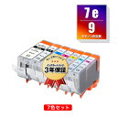 BCI-9BK BCI-7eBK BCI-7eC BCI-7eM BCI-7eY BCI-7ePC BCI-7ePM 7色セット キヤノン 用 互換 インク メール便 送料無料 あす楽 対応 (BCI-9 BCI-7e BCI-7E/7MP BCI9BK BCI7eBK BCI7eC BCI7eM BCI7eY BCI7ePC BCI7ePM PIXUS MP970 BCI 9 BCI 7e PIXUS MP960 PIXUS MP950)