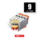 BCI-9BK ブラック お得な2個セット キヤノン 用 互換 インク メール便 送料無料 あす楽 対応 (BCI-9 BCI-7E 9/5MP BCI-9BK2P BCI9BK PIXUS MP600 BCI 9 PIXUS MP610 PIXUS MP500 PIXUS MP510 PIXUS MP970 PIXUS iP4500 PIXUS iP4300 PIXUS iP4200 PIXUS MP960 PIXUS MP800)