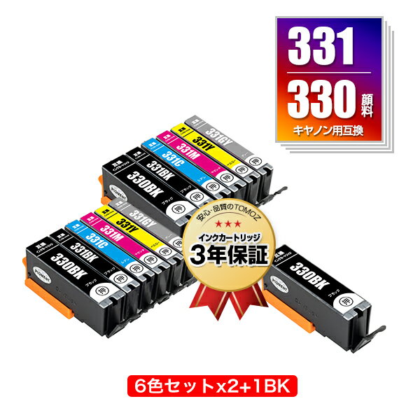 BCI-331 330/6MP×2 ＋ BCI-330PGBK 顔料 お得な13個セット キヤノン用 互換 インク メール便 送料無料 あす楽 対応 (BCI-330 BCI-331 BCI-330XL BCI-331XL BCI-331 330/6MP BCI-331XL 330XL/6MP BCI-330PGBK BCI-330BK BCI-331BK BCI-331C BCI-331M BCI-331Y)