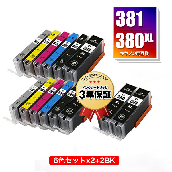 楽天tomozBCI-381+380XL/6MP×2 + BCI-380XLBK×2 お得な14個セット キヤノン用 互換 インク メール便 送料無料 あす楽 対応 （BCI-380XL BCI-380 BCI-381BK BCI-381C BCI-381M BCI-381Y BCI-381GY BCI-381+380/6MP BCI 380 381 BCI380XLBK BCI381BK BCI381C BCI381M BCI381Y BCI381GY）