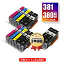 BCI-381+380XL/5MP×2 + BCI-380XLPGBK×2 顔料 お得な12個セット キヤノン用 互換 インク メール便 送料無料 あす楽 対応 (BCI-380XL BCI-380 BCI-380XLBK BCI-381BK BCI-381C BCI-381M BCI-381Y BCI-381+380/5MP BCI 380 381 BCI380XLBK BCI381BK BCI381C BCI381M BCI381Y) その1