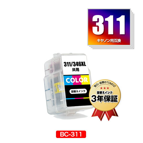 BC-311 3色カラー 単品 キヤノン用 詰め替えインク 宅配便 送料無料 (BC-310 BC-311 BC-311CL BC311CL PIXUS MP493 BC 310 BC 311 BC310 BC311 PIXUS MP490 PIXUS MP480 PIXUS MP280 PIXUS MP270 PIXUS MX420 PIXUS MX350 PIXUS iP2700 PIXUSMP493 PIXUSMP490 PIXUSMP480)