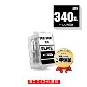 BC-340XL ブラック 顔料 (BC-340の大容量) 単品 キヤノン用 詰め替えインク 宅配便 送料無料 (BC-340 BC-341 BC-341XL BC 340 341 BC340 BC341 BC340XL BC341XL PIXUS MG2130 PIXUS MG3130 PIXUS MG3230 PIXUS MG3530BK PIXUS MG3530WH PIXUS MG3630BK PIXUS MG3630WH)