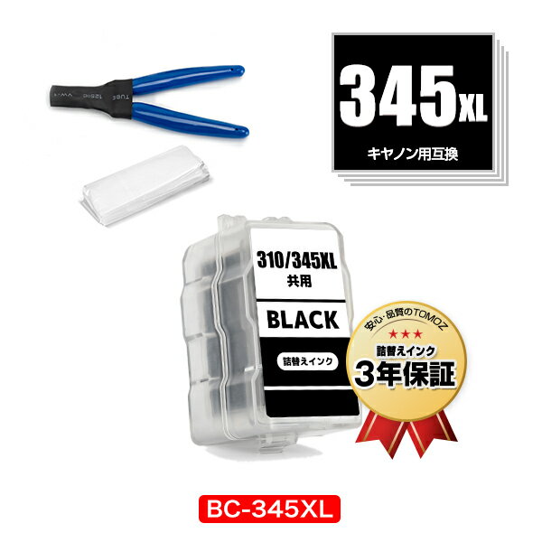 BC-345XL ֥å (BC-345) ñ դ Υ ͤؤ  ̵ (BC-345 BC-346 BC-345XL BC-346XL BC-345XLBK BC-345BK BC345XLBK BC345BK BC345 BC346 BC345XL B...