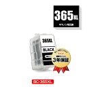 BC-365XL ブラック (BC-365の大容量) 単品 キヤノン用 詰め替えインク 宅配便 送料無料 (BC-365 BC-366 BC-365XL BC-366XL BC-365XLBK BC-365BK BC365XLBK BC365BK BC365 BC366 BC365XL BC366XL BC 365 BC 365 BC 365XL BC 366XL PIXUS TS3730 PIXUSTS3730)(2)