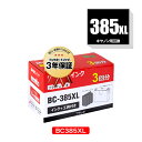BC-385XL 大容量 詰め替えキット付 + 補充インク(黒3回分)キヤノン用 インクタンク インクボトル 宅配便 送料無料 (BC385 PIXUS TS6...