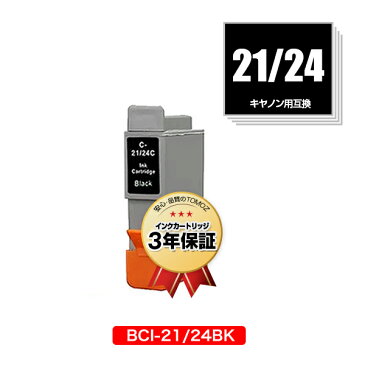 リピート歓迎 BCI-21/24BK ブラック 単品 キヤノン用 互換 インク メール便 送料無料 あす楽 対応 (BCI-21 BCI-24 BCI-21BLACK BCI-24BLACK PIXUS iP2000 PIXUS iP1500 PIXUS 475PD PIXUS 470PD PIXUS 455i BJC-455J BJC-440J BJC-430J USB BJC-430J Lite BJC-430JD)