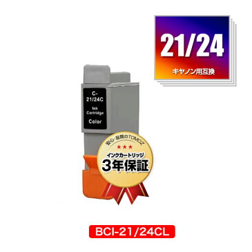 リピート歓迎 BCI-21/24CL カラー3色一体型 単品 キヤノン用 互換 インク メール便 送料無料 あす楽 対応 (BCI-21 BCI-24 BCI-21BLACK BCI-24BLACK PIXUS iP2000 PIXUS iP1500 PIXUS 475PD PIXUS 470PD PIXUS 455i BJC-455J BJC-440J BJC-430J USB BJC-430J Lite BJC-430JD)