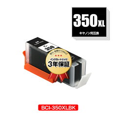 https://thumbnail.image.rakuten.co.jp/@0_mall/jptomoz/cabinet/inkcartridge/canon/canon_01/bci-350bkw_m.jpg