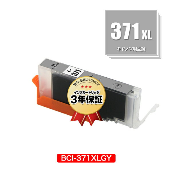 リピート歓迎 BCI-371XLGY グレー 大容量 単品 キヤノン 用 互換 インク メール便 送料無料 あす楽 対応 (BCI-370XL BCI-371XL BCI-370 BCI-371 BCI-371GY BCI-371XL+370XL/6MP BCI-371+370/6MP BCI371XLGY BCI 370XL 371XL BCI 370 371 PIXUS TS9030 PIXUS MG7730)