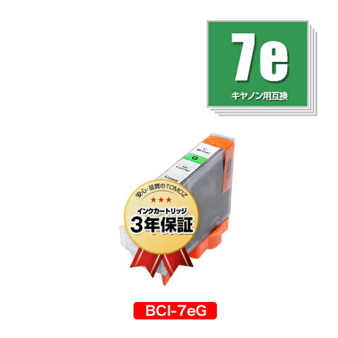 リピート歓迎 BCI-7eG グリーン 単品 キヤノン 用 互換 インク メール便 送料無料 あす楽 対応 (BCI-7e BCI-7E/8MP BCI7eG PIXUS Pro9000 BCI 7e PIXUS Pro9000 Mark II PIXUS iP8600 PIXUS iP9910 PIXUSPro9000 PIXUSPro9000MarkII PIXUSiP8600 PIXUSiP9910)