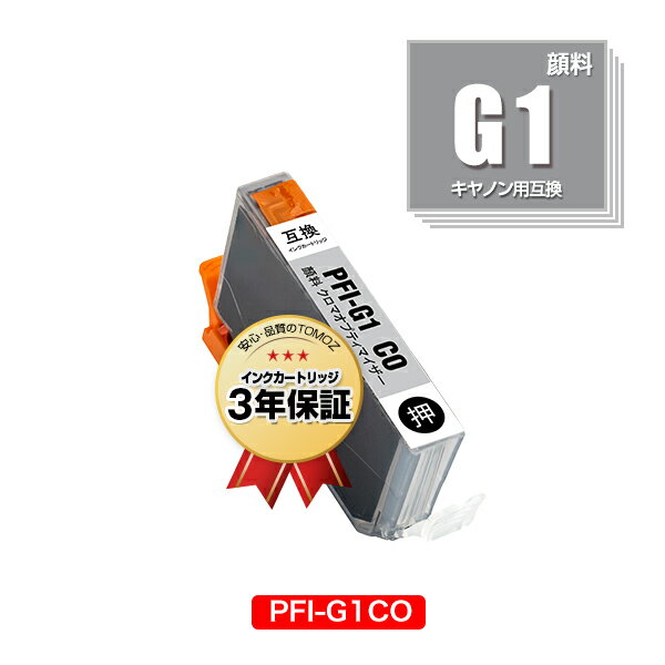 PFI-G1CO ޥץƥޥ  ñ Υ ߴ  ᡼ ̵ (PFIG1 PFI-G1CO imagePROGRAF PRO-G1 PFI G1imagePROGRAF PROG1)