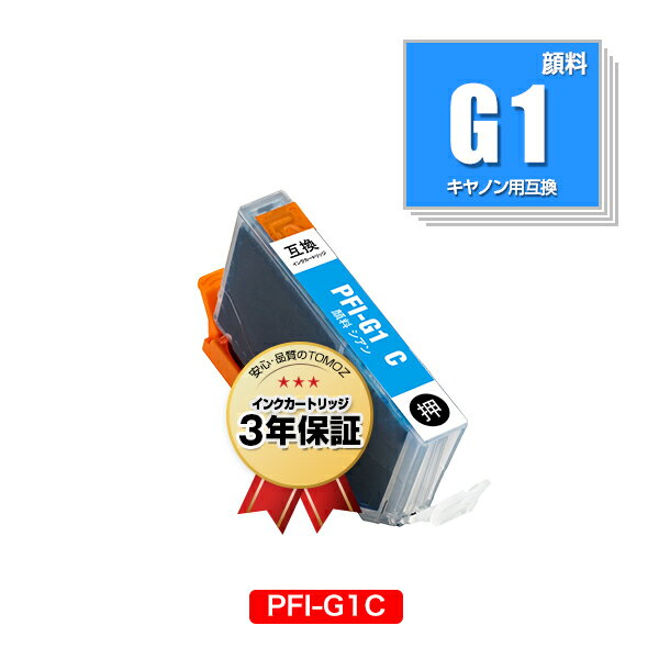 PFI-G1C   ñ Υ ߴ  ᡼ ̵ (PFIG1 PFI-G1C imagePROGRAF PRO-G1 PFI G1imagePROGRAF PROG1)