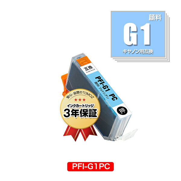 PFI-G1PC եȥ  ñ Υ ߴ  ᡼ ̵ (PFIG1 PFI-G1PC imagePROGRAF PRO-G1 PFI G1imagePROGRAF PROG1)