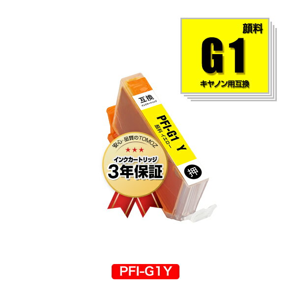 PFI-G1Y   ñ Υ ߴ  ᡼ ̵ (PFIG1 PFI-G1Y imagePROGRAF PRO-G1 PFI G1imagePROGRAF PROG1)