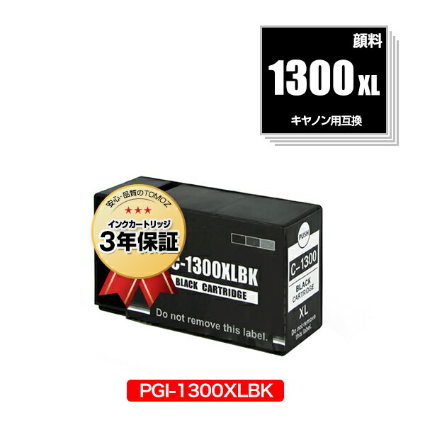 PGI-1300XLBK ブラック 顔料 大容量 単品 キヤノン 用 互換 インク メール便 送料無料 あす楽 対応 (PGI-1300XL PGI-1300 PGI-1300BK PGI1300XL PGI1300 PGI1300XLBK MAXIFY MB2130 PGI 1300XL PGI 1300 MAXIFY MB2730 MAXIFY MB2330 MAXIFY MB2030 MAXIFYMB2130)