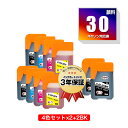 楽天tomozGI-30PGBK 顔料 GI-30C GI-30M GI-30Y 4色セット×2 + GI-30PGBK×2 お得な10個セット キヤノン用 互換 インクボトル メール便 送料無料 あす楽 対応 （GI-30 GI30PGBK GI30C GI30M GI30Y G5030 GI 30 GI30 G6030WH G6030BK G7030）