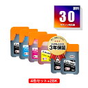 GI-30PGBK 顔料 GI-30C GI-30M GI-30Y 4色セット + GI-30PGBK×2 お得な6個セット キヤノン用 互換 インクボトル メ...