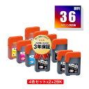 楽天tomozGI-36 4色セット×2 + GI-36BK×2 顔料 お得な10個セット キヤノン用 互換 インクボトル メール便 送料無料 あす楽 対応 （GI-36BK GI-36C GI-36M GI-36Y GX5030 GI 36 GI36 GI36BK GI36C GI36M GI36Y GX6030 GX7030）