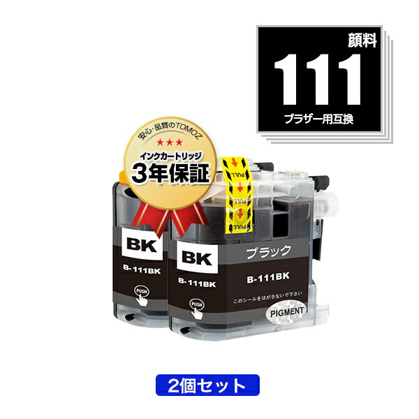 楽天tomozLC111BK ブラック 顔料 お得な2個セット ブラザー 用 互換 インク メール便 送料無料 あす楽 対応 （LC111 LC111-4PK MFC-J727D LC 111 DCP-J557N DCP-J552N MFC-J987DN MFC-J720D MFC-J980DN MFC-J890DN MFC-J877N MFC-J827DN DCP-J757N DCP-J752N MFC-J820DN DCP-J952N）