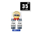 GI-35BK ブラック 顔料 お得な2個セット キヤノン用 互換 インクボトル 宅配便 送料無料 あす楽 対応 (GI-35 GI35 GI 35 GI35B...