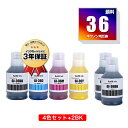 GI-36 4色セット + GI-36BK×2 顔料 お得な6個セット キヤノン用 互換 インクボトル 宅配便 送料無料 あす楽 対応 (GI-36BK GI-...